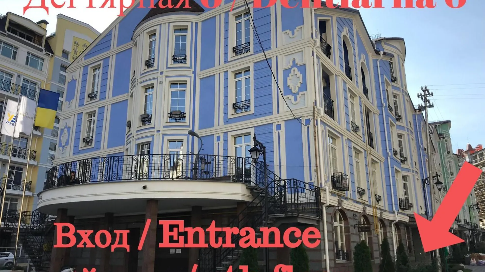 Aparthotel Artapart Vozdvigenka Kyiv Ukraine
